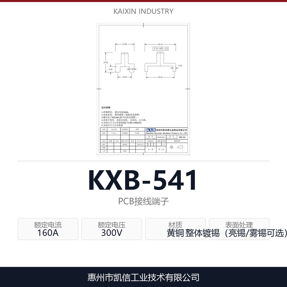 KXB-541