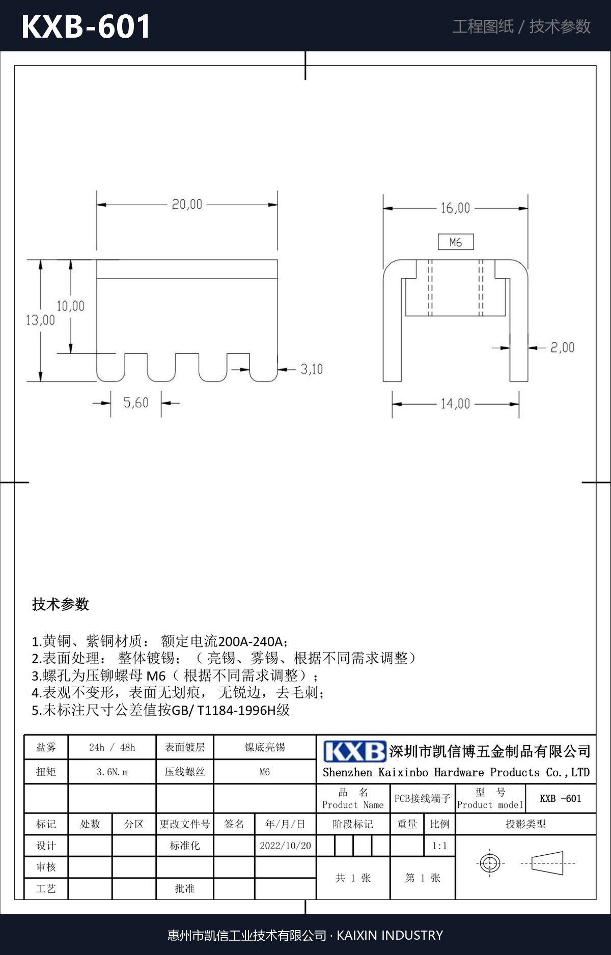 KXB-601 详情图