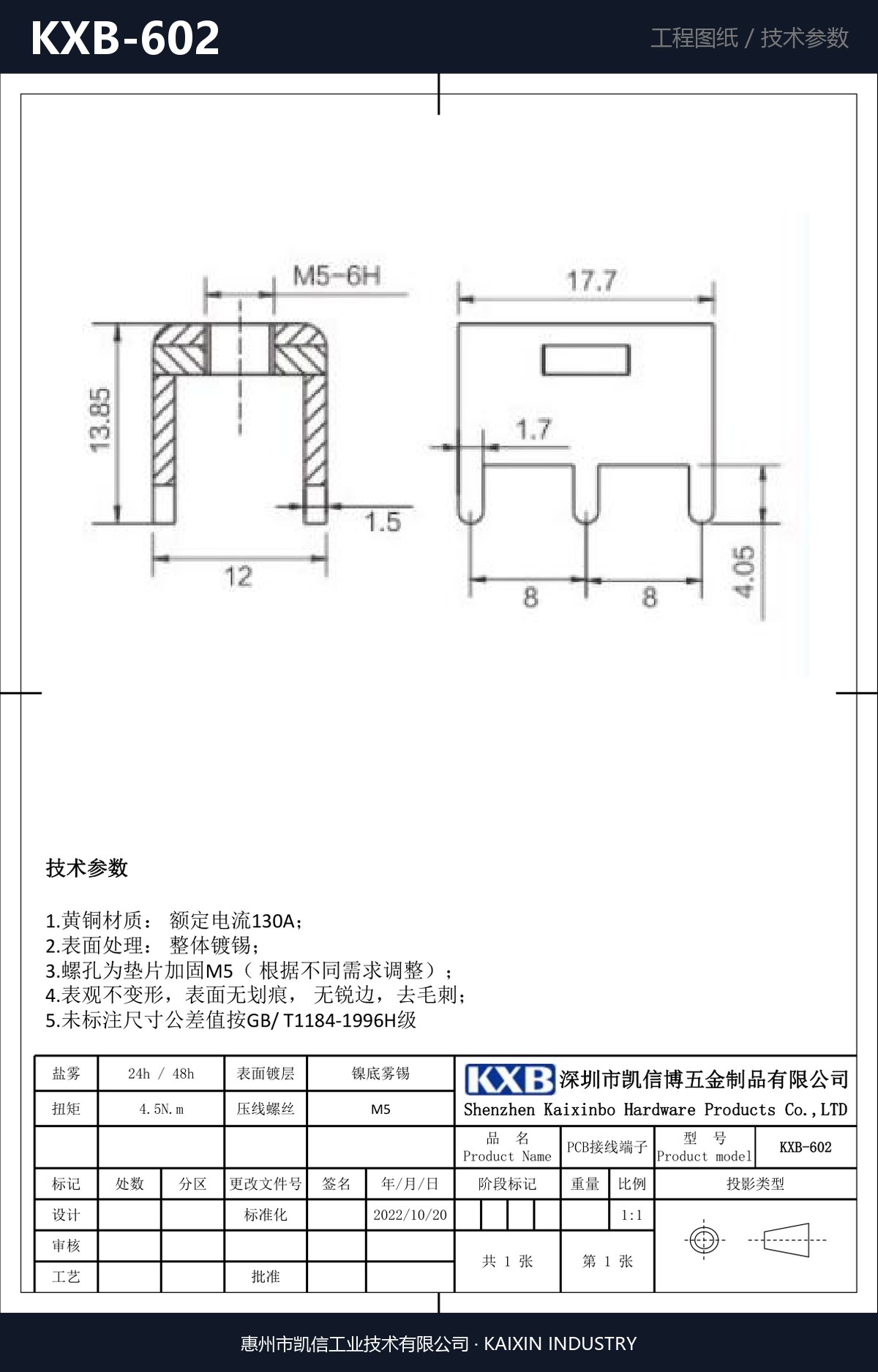 KXB-602 详情图