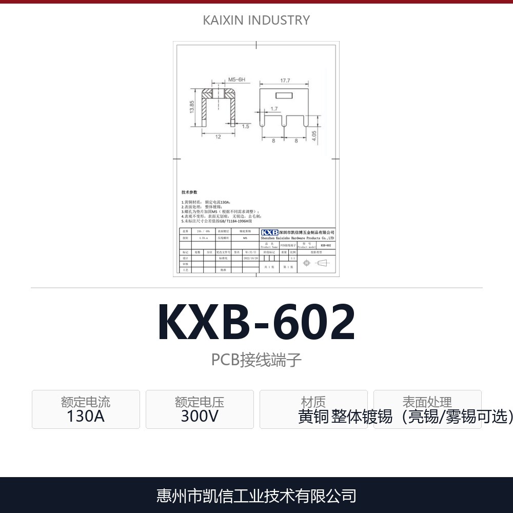 KXB-602