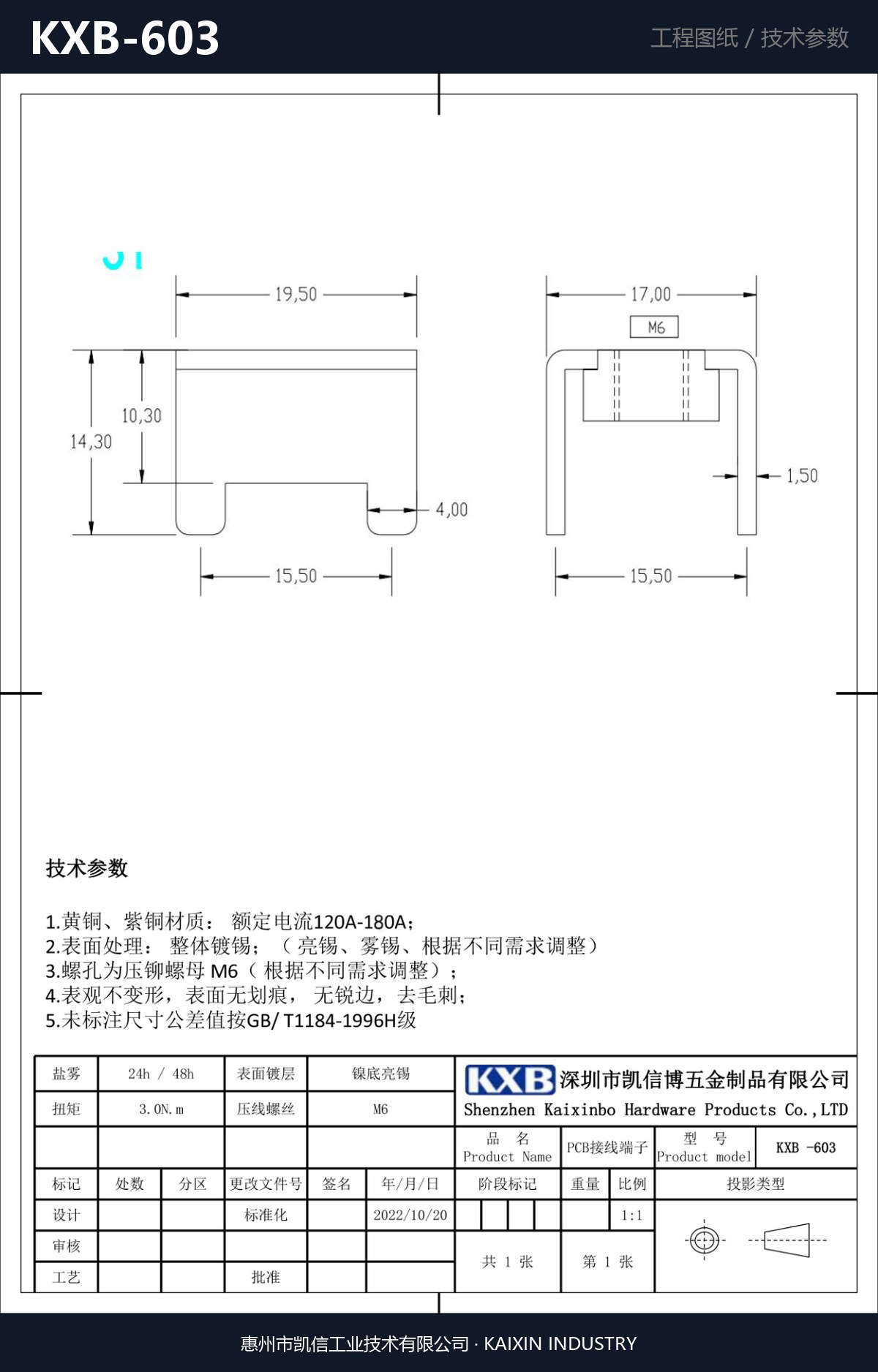 KXB-603 详情图