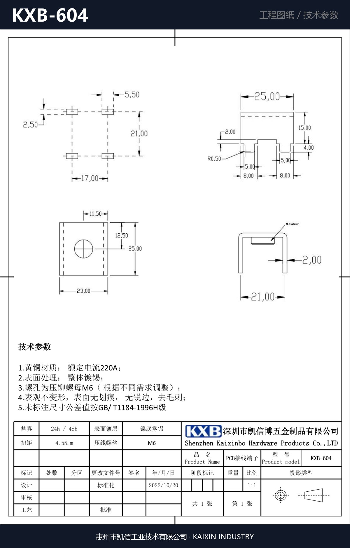 KXB-604 详情图