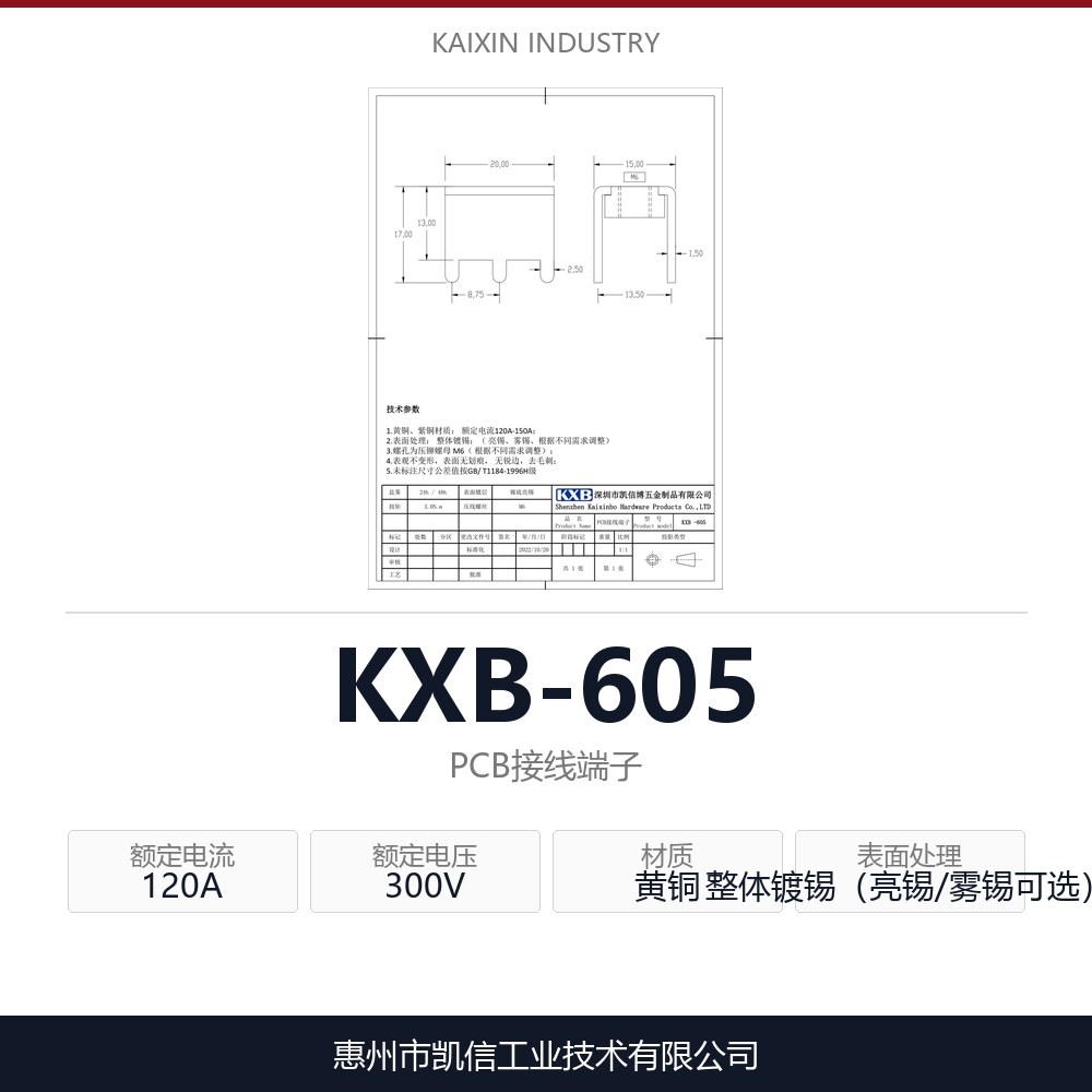 KXB-605