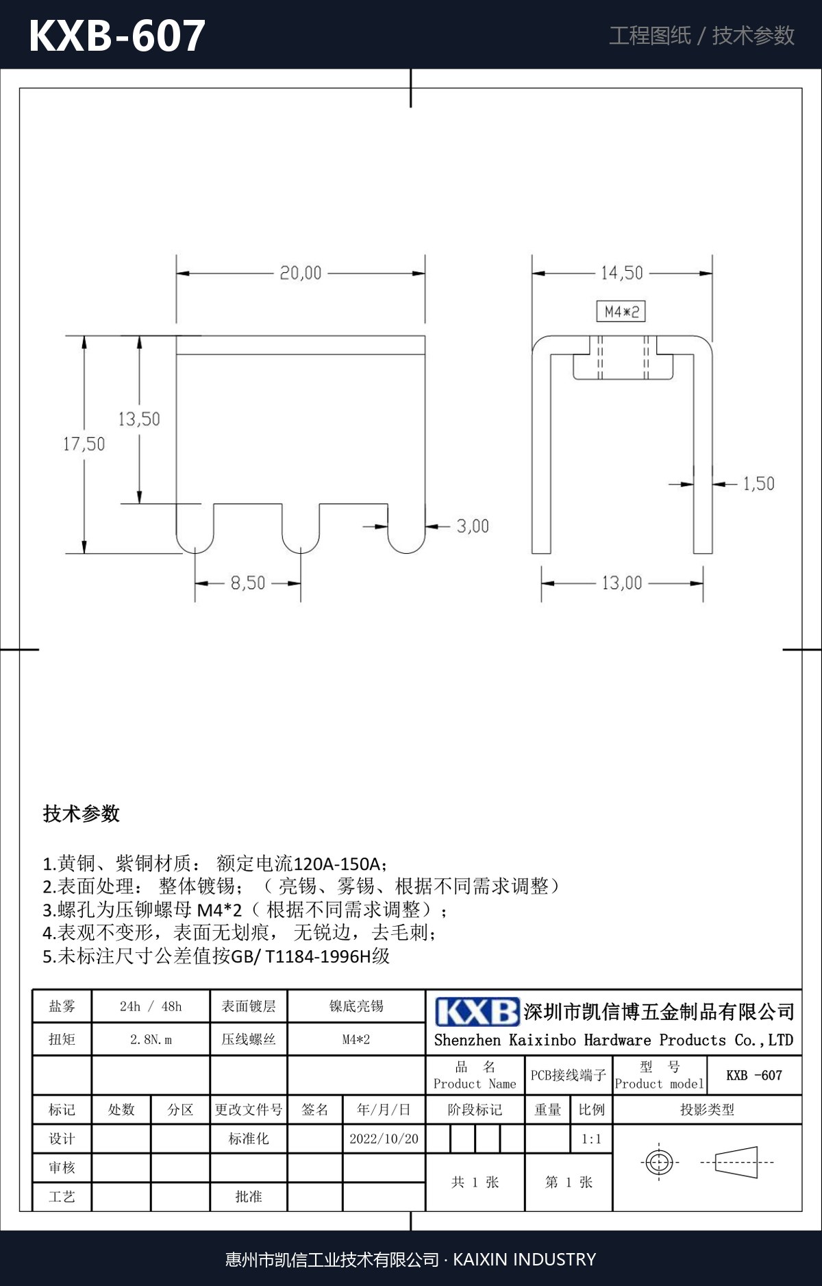 KXB-607 详情图