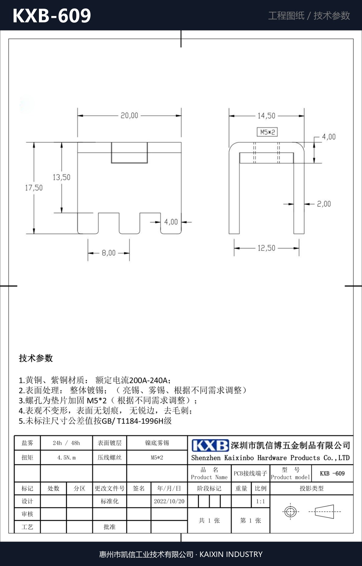 KXB-609 详情图