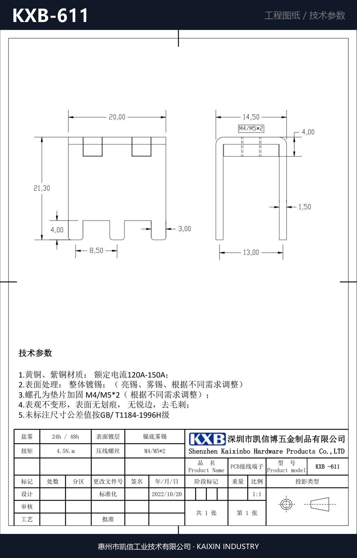 KXB-611 详情图