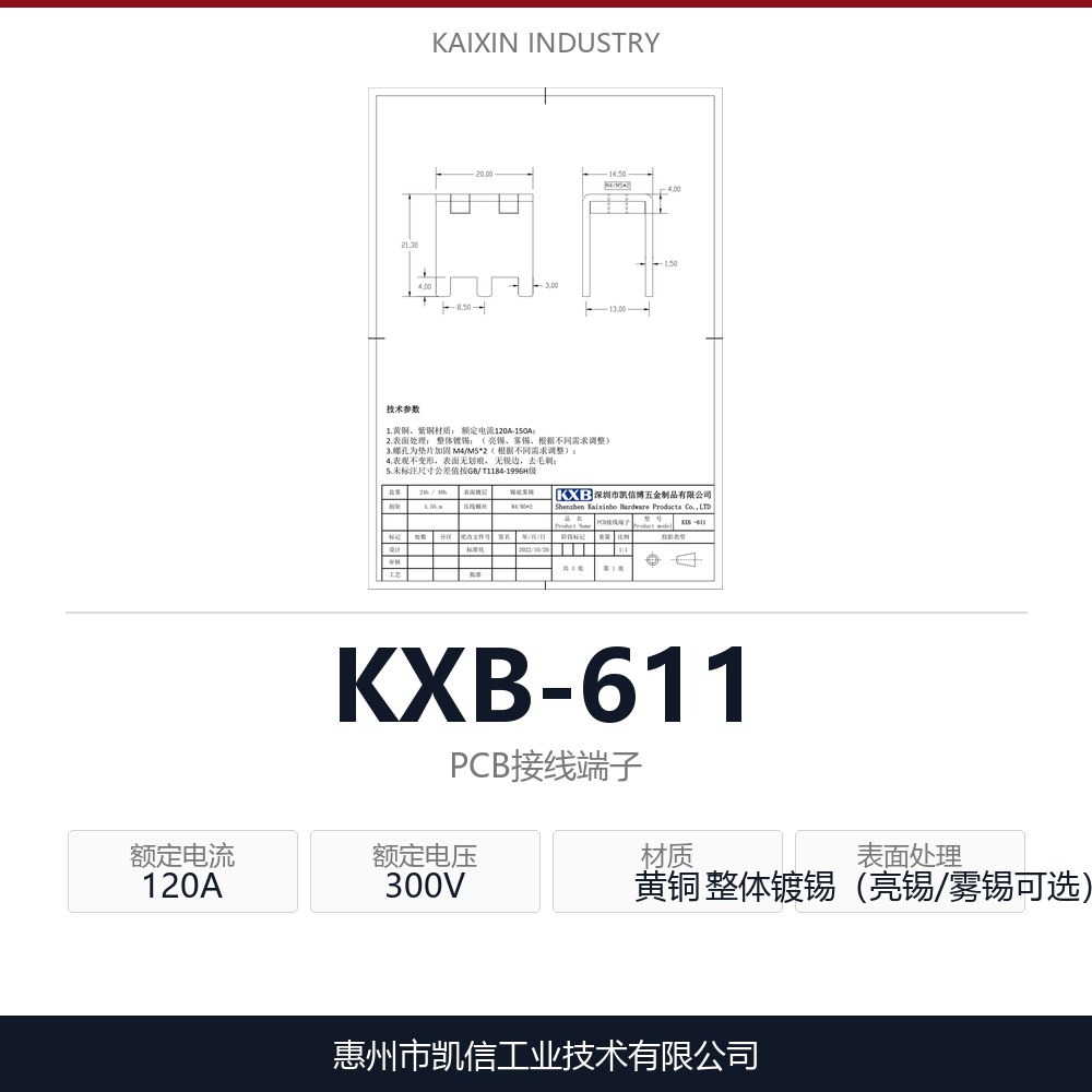 KXB-611