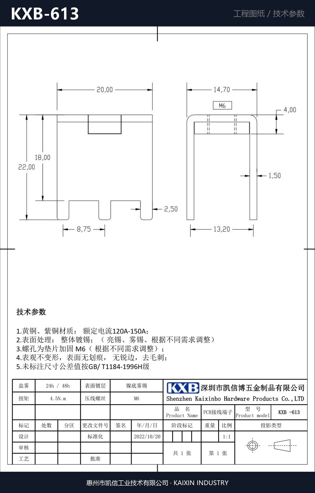 KXB-613 详情图