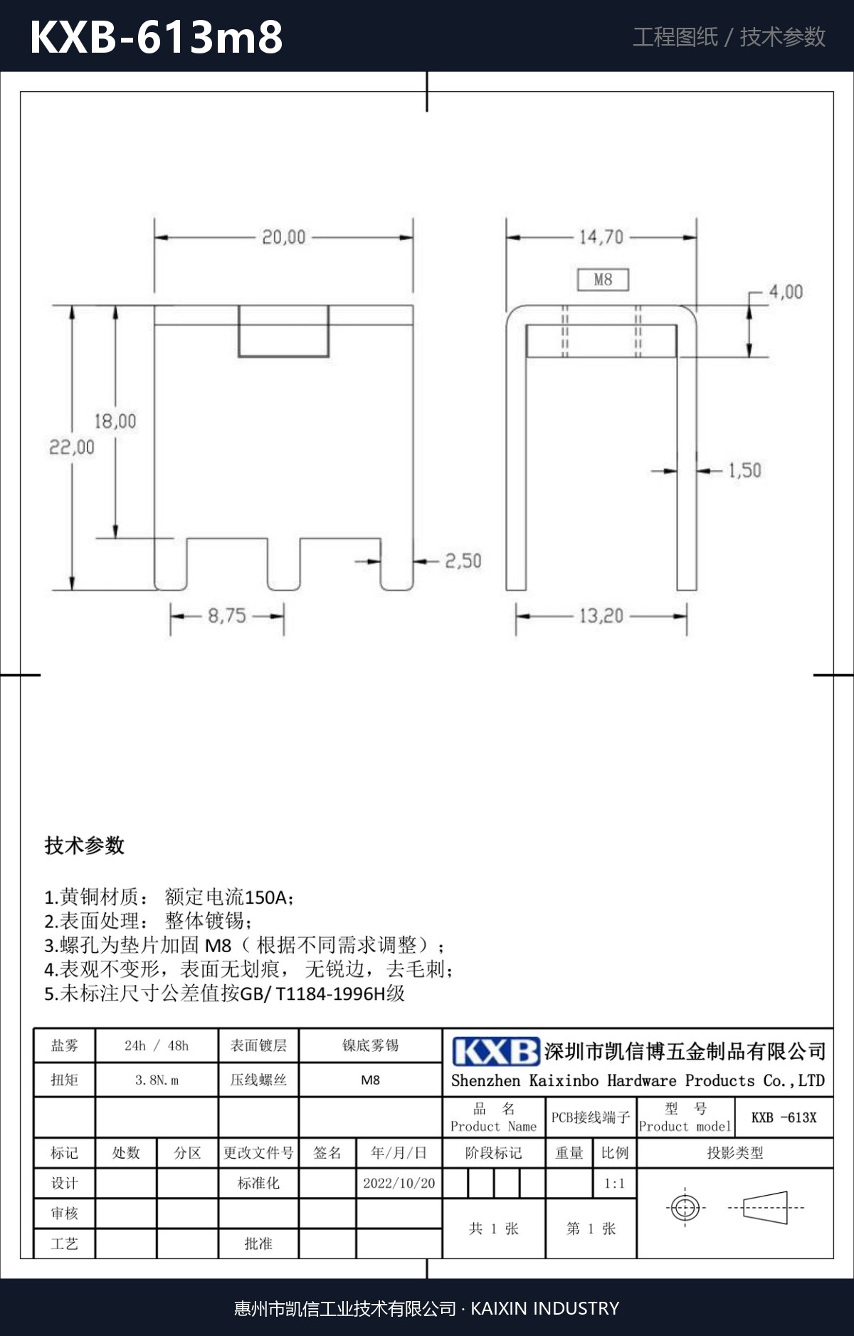 KXB-613m8 详情图