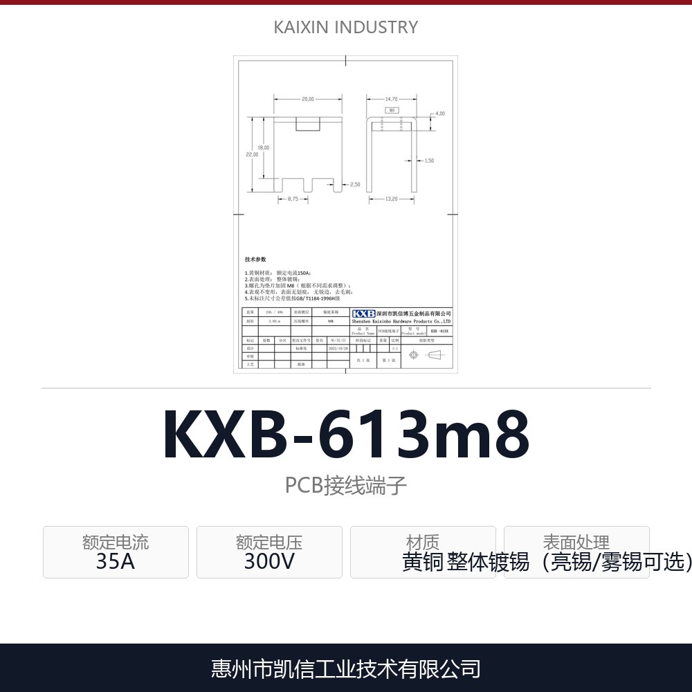 KXB-613m8