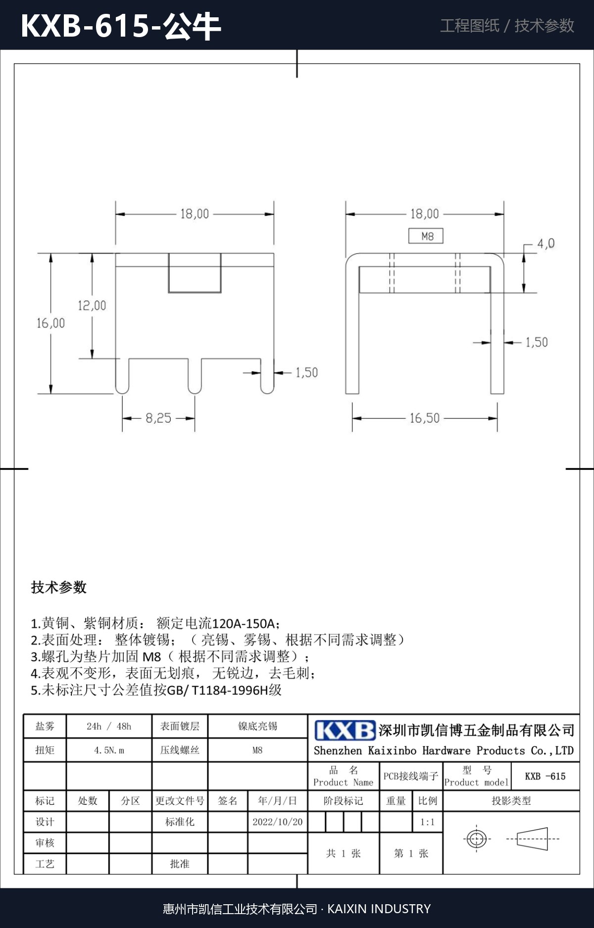 KXB-615-公牛 详情图