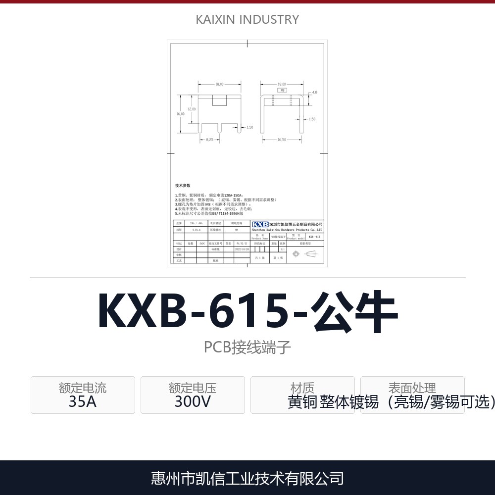 KXB-615-公牛