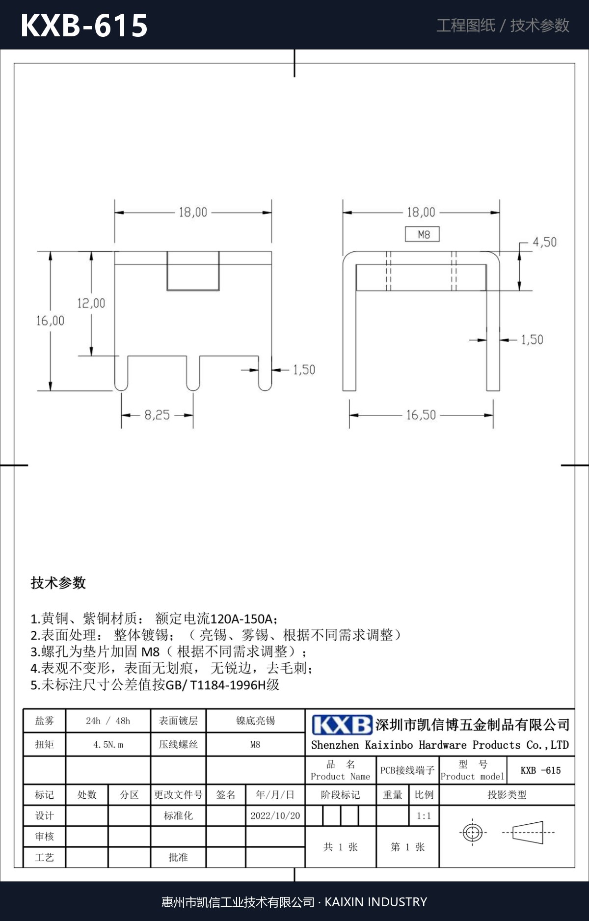 KXB-615 详情图