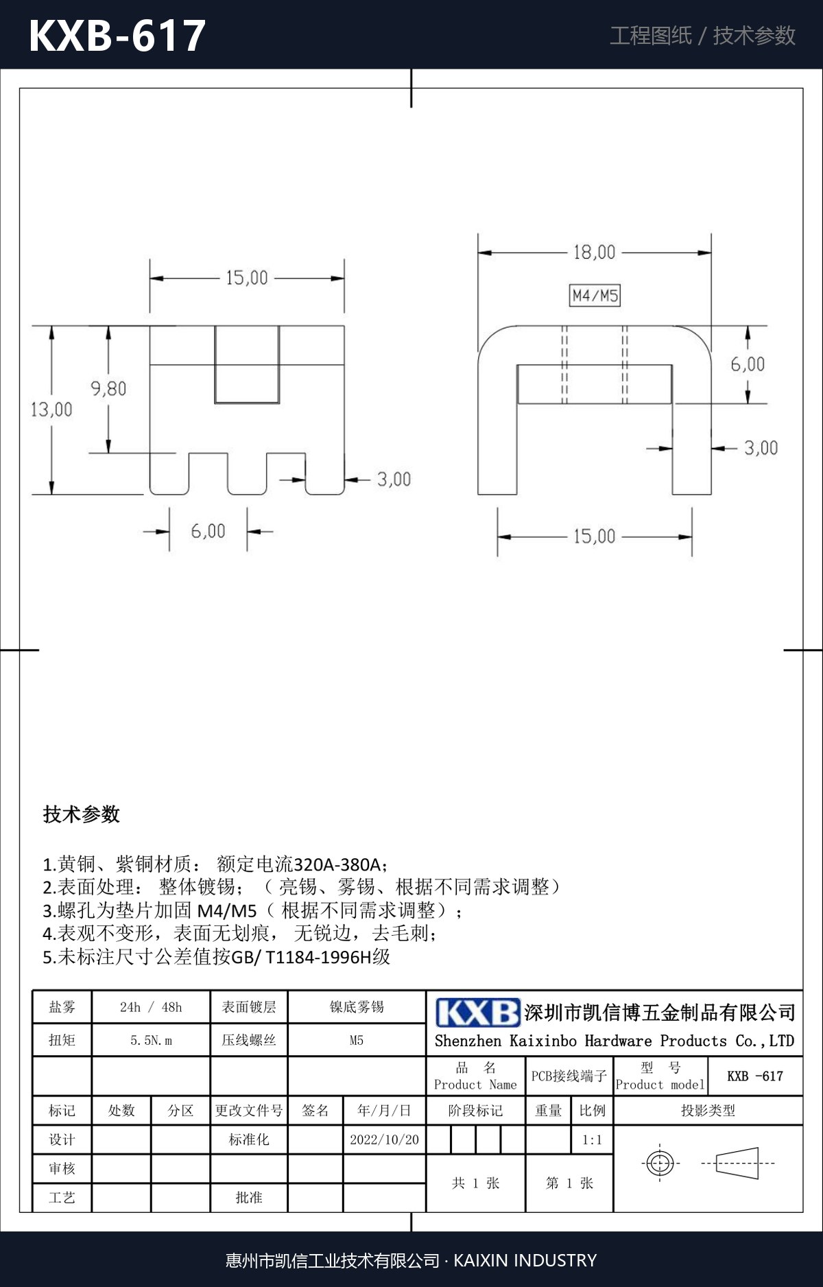 KXB-617 详情图