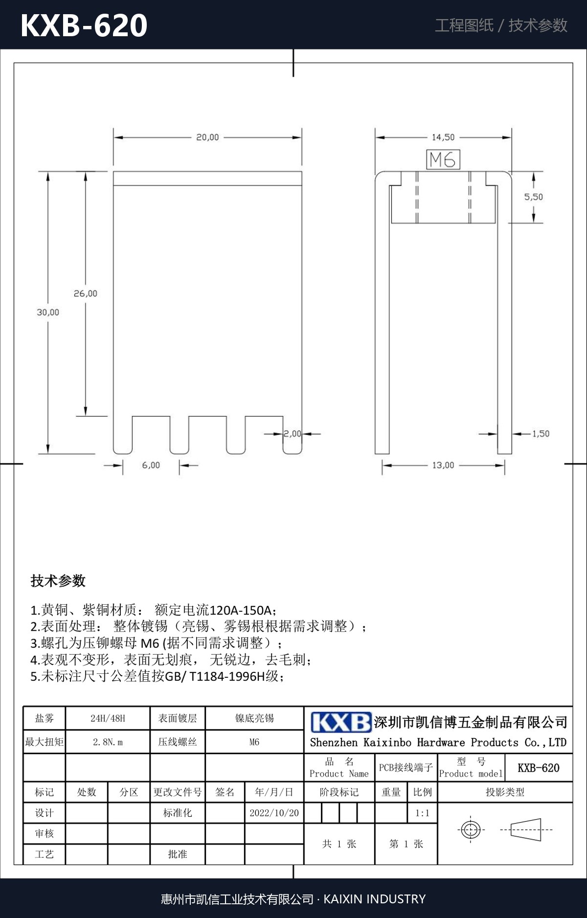 KXB-620 详情图