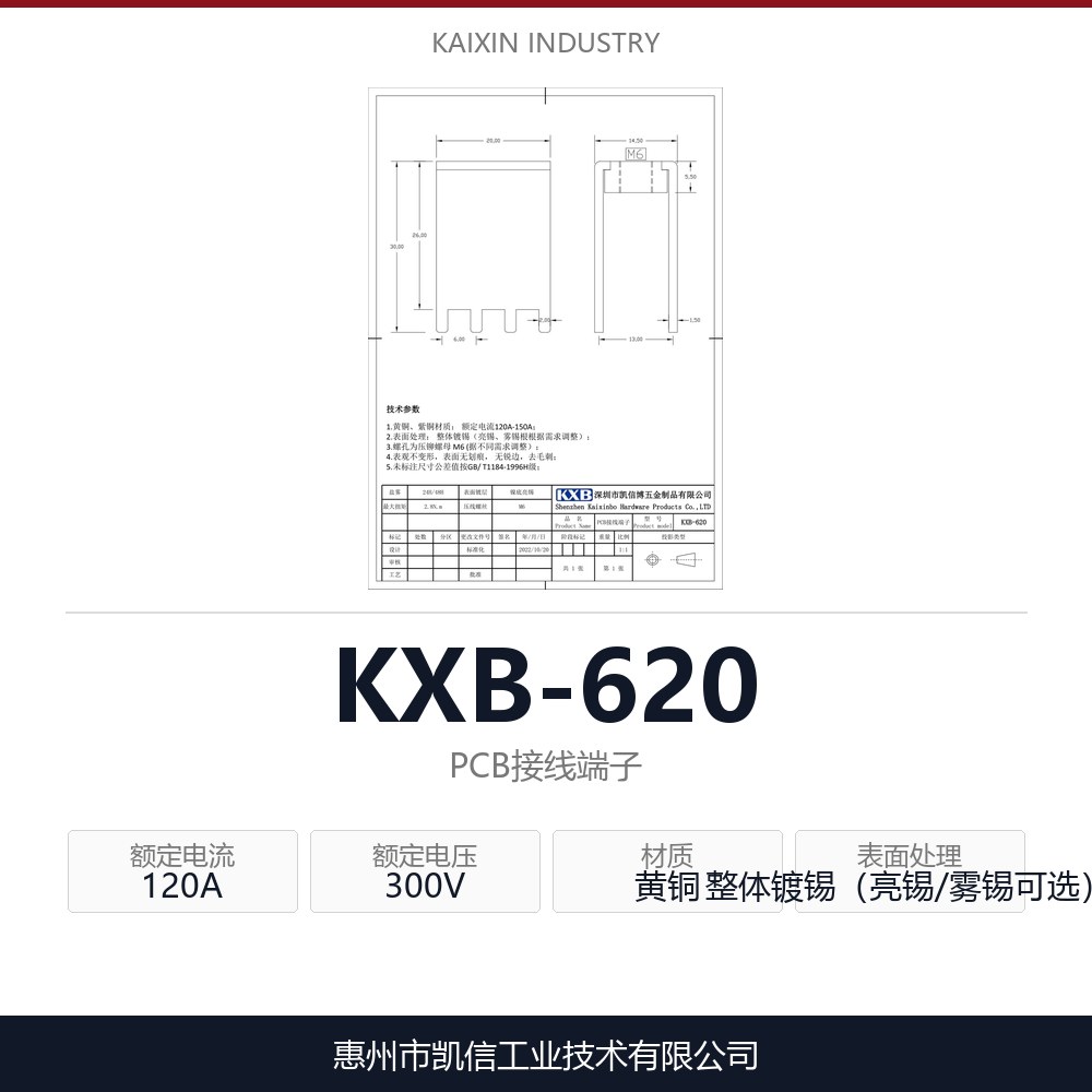 KXB-620