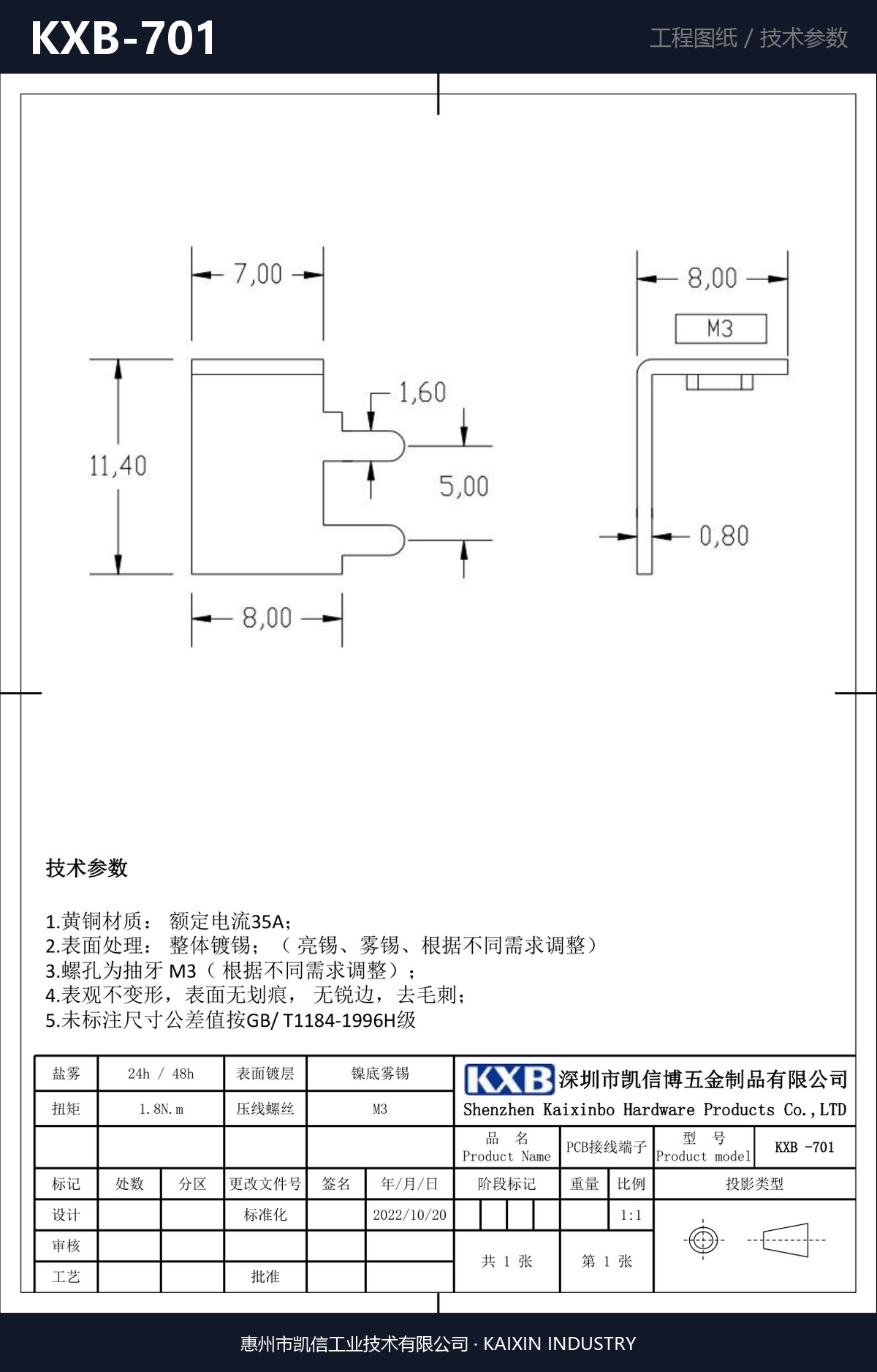 KXB-701 详情图