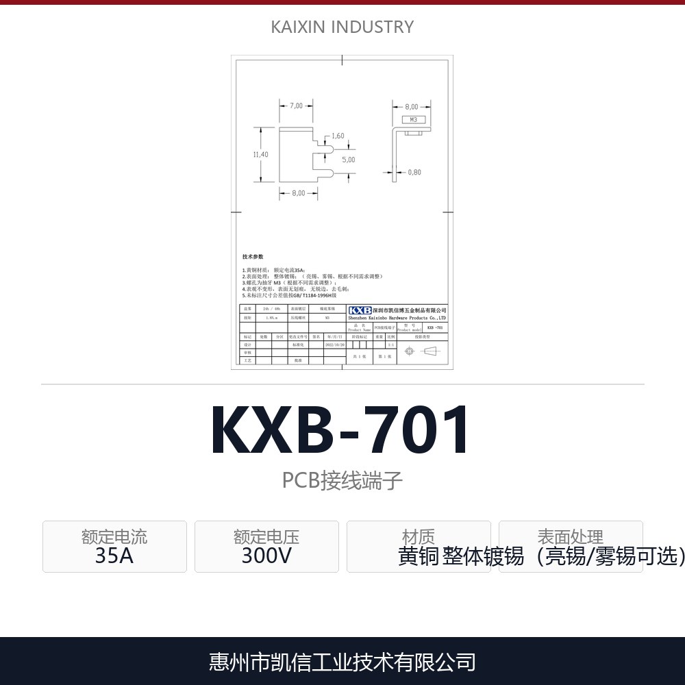 KXB-701