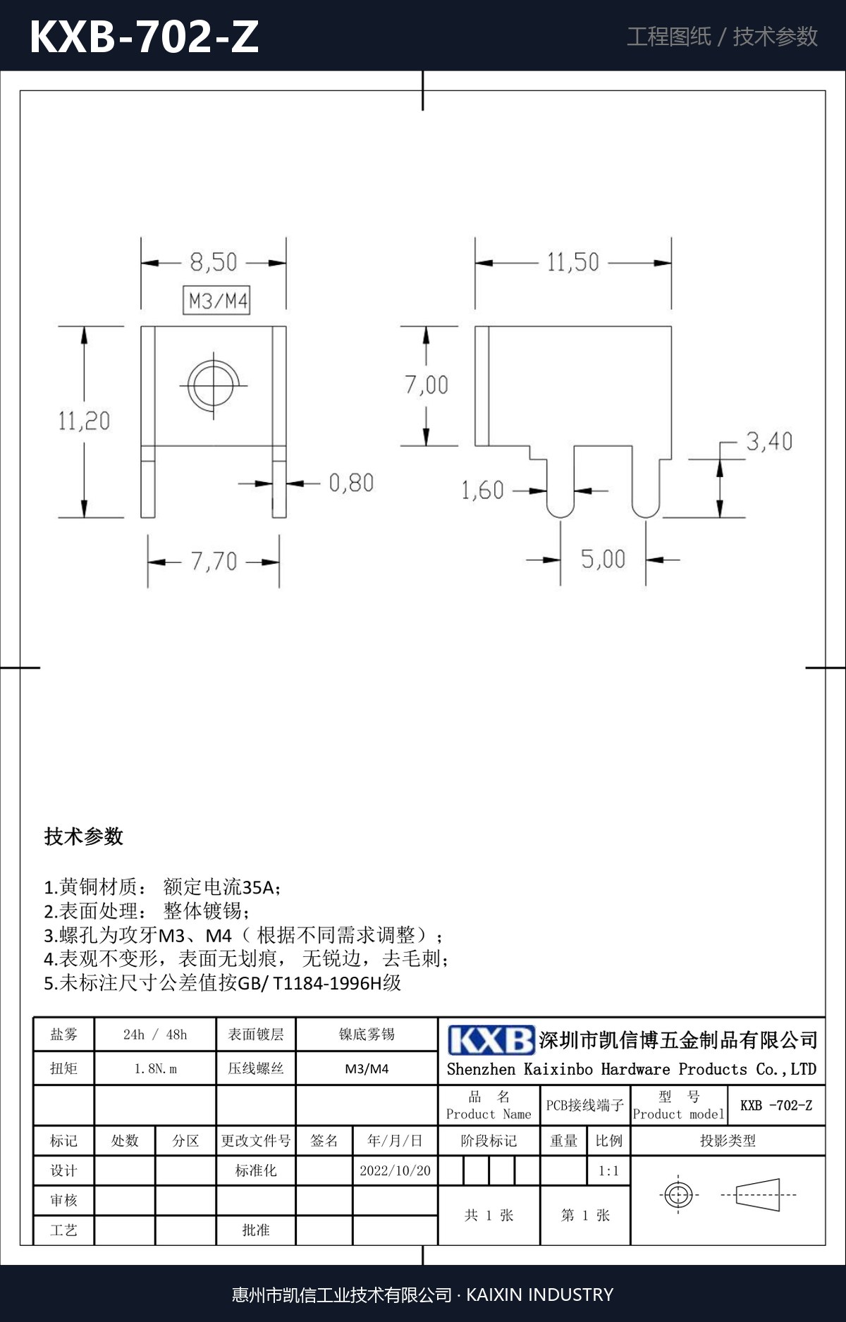 KXB-702-Z 详情图