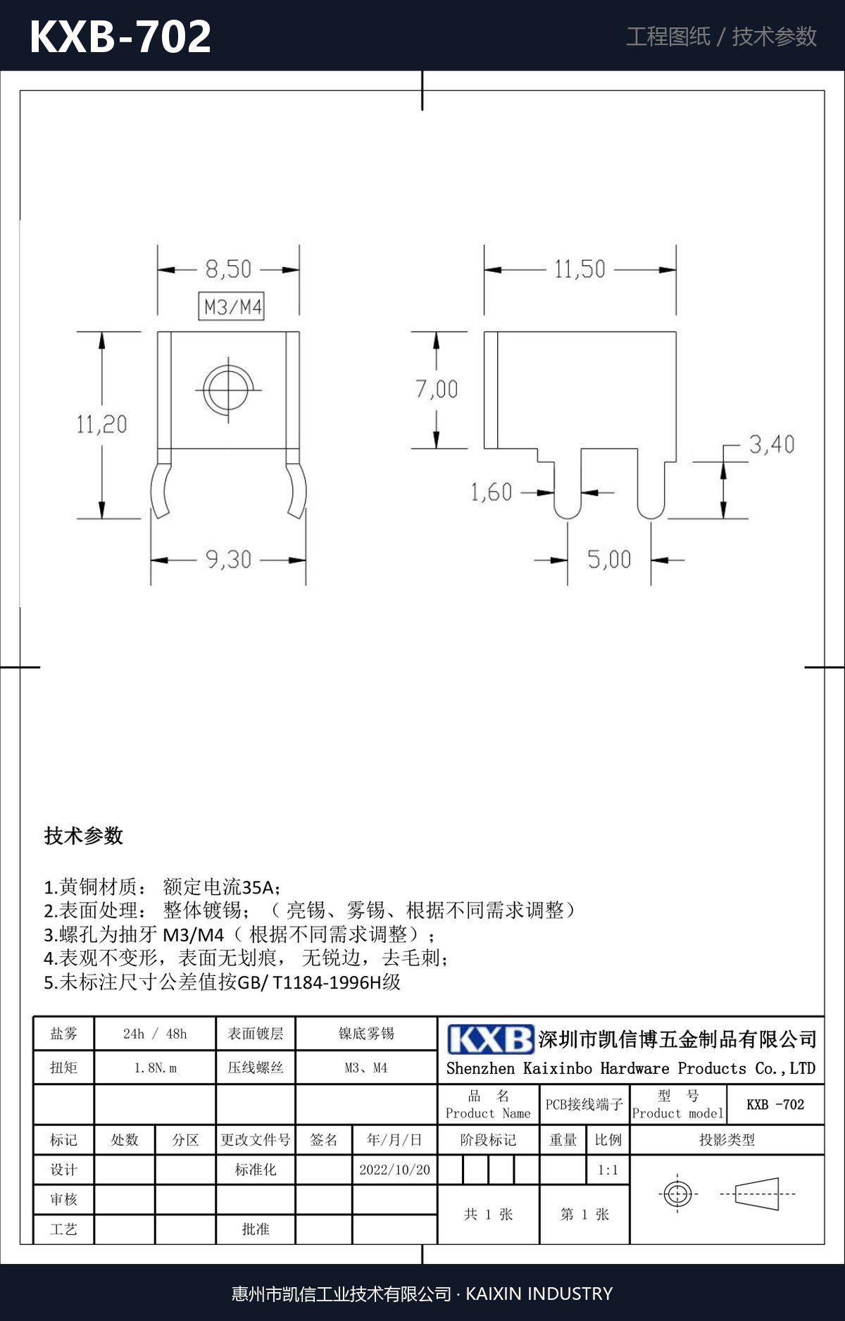 KXB-702 详情图