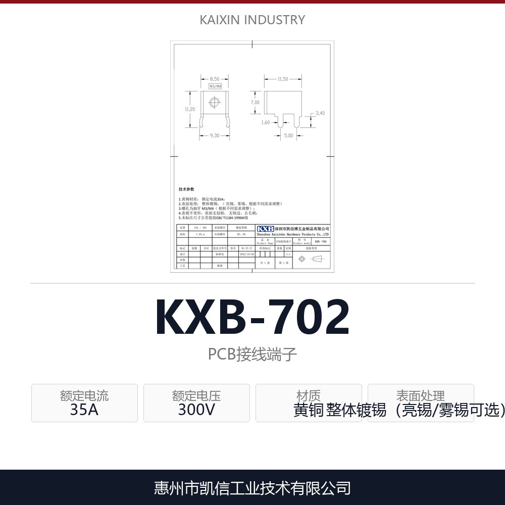 KXB-702