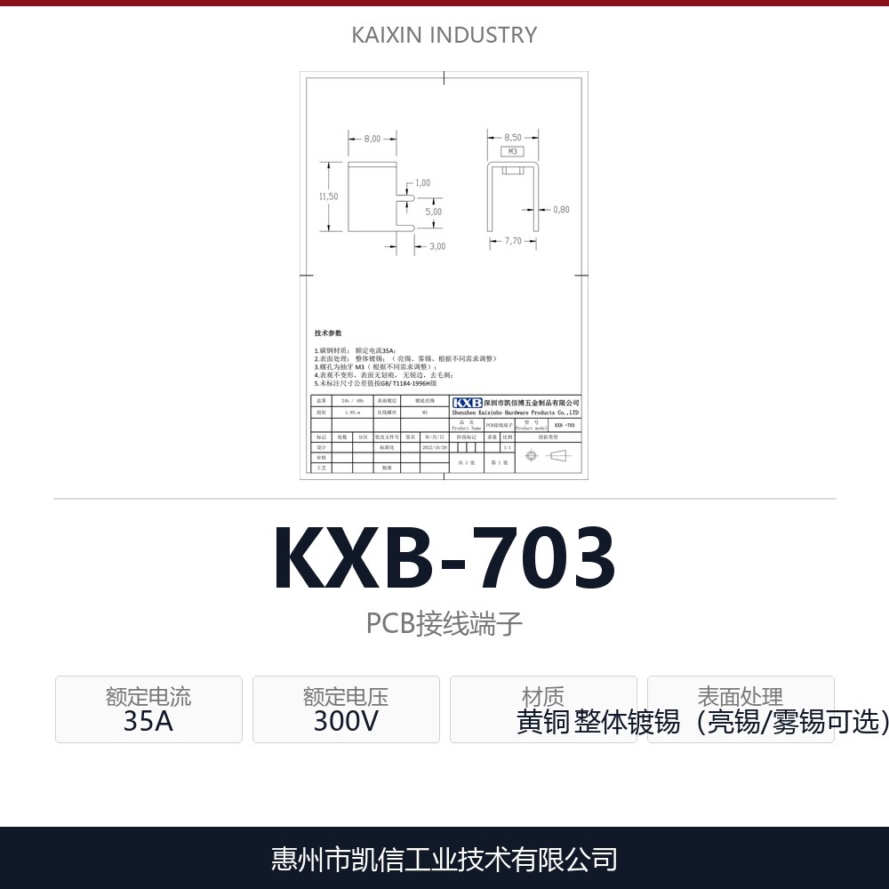 KXB-703