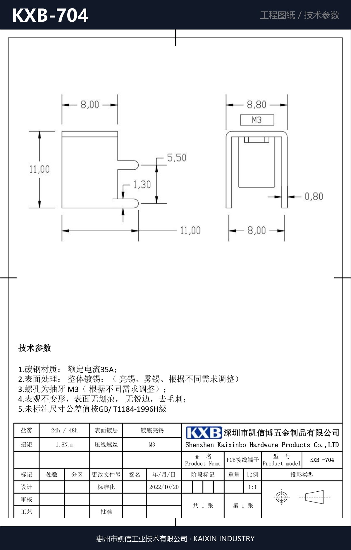 KXB-704 详情图