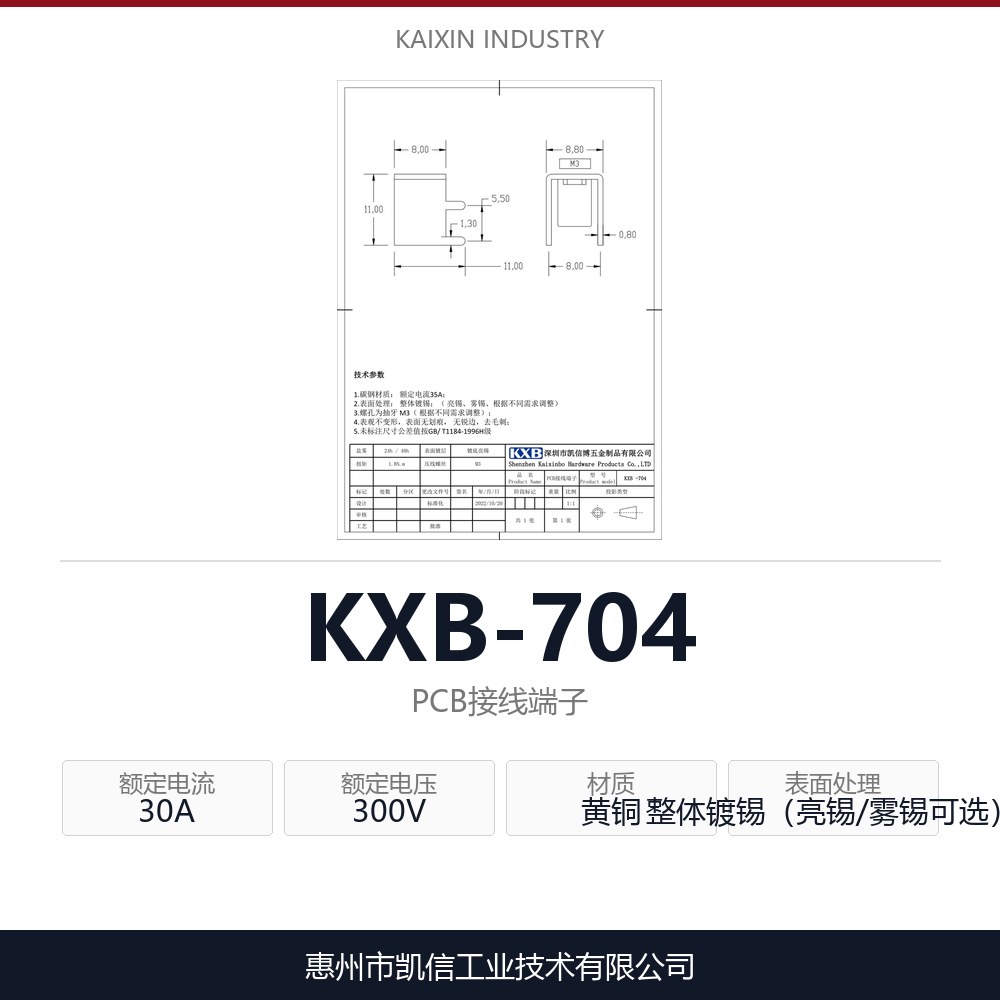 KXB-704