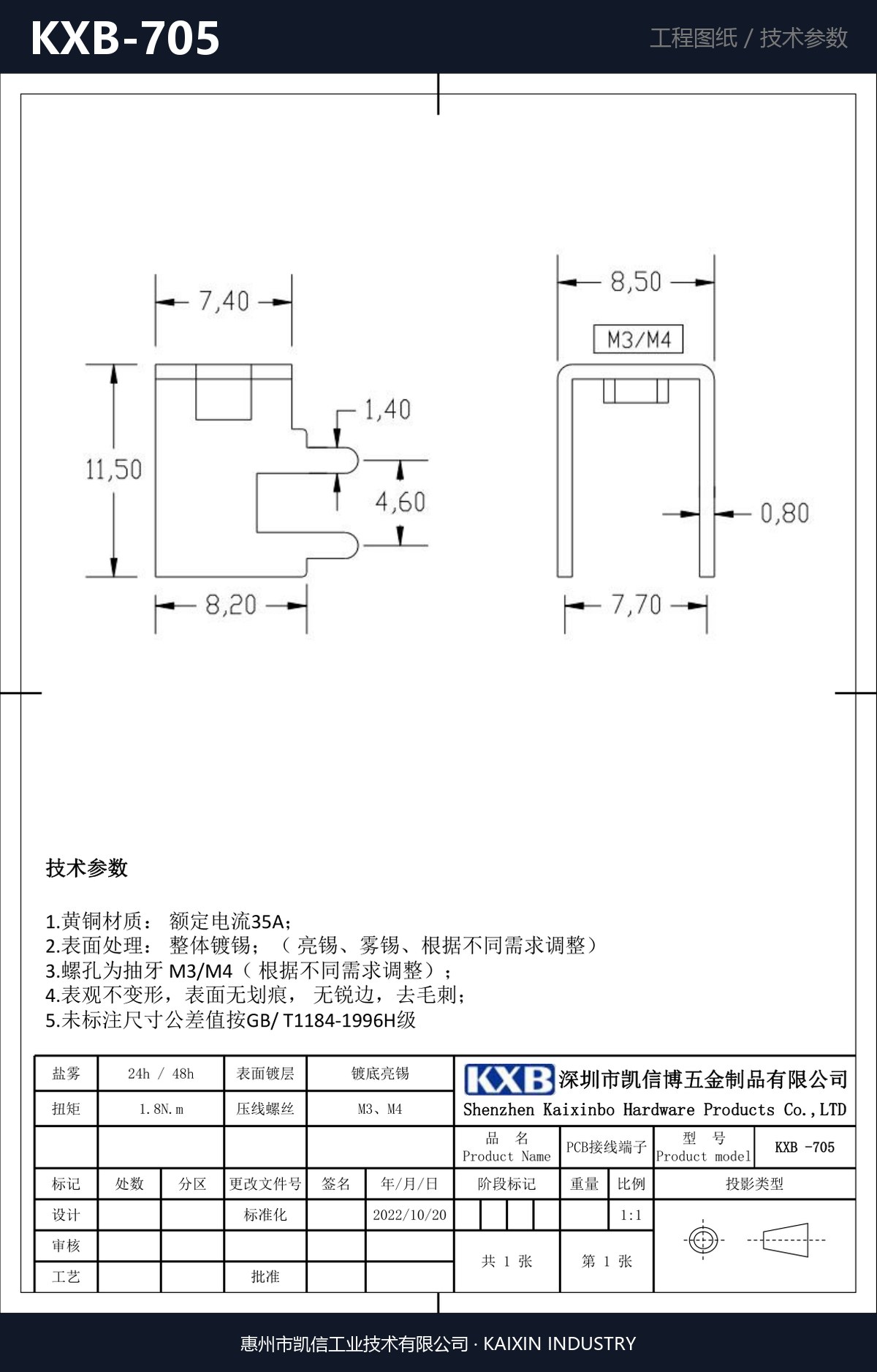 KXB-705 详情图