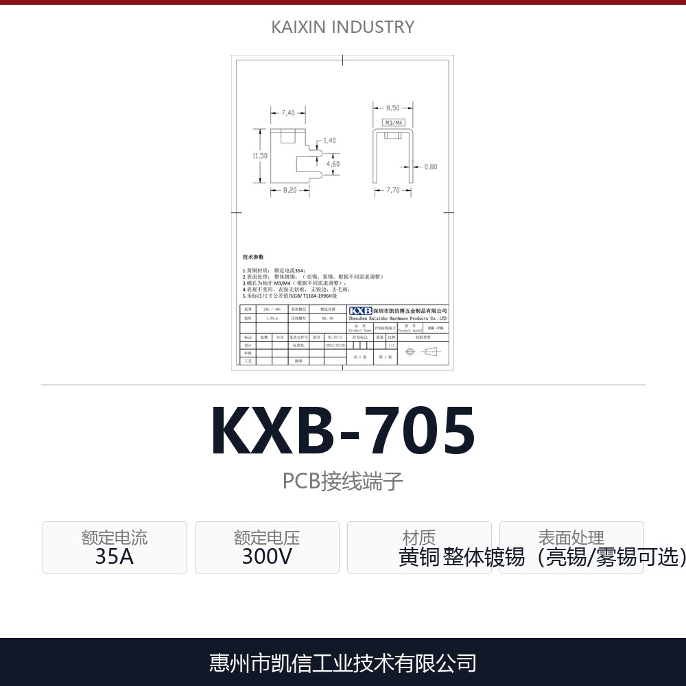KXB-705
