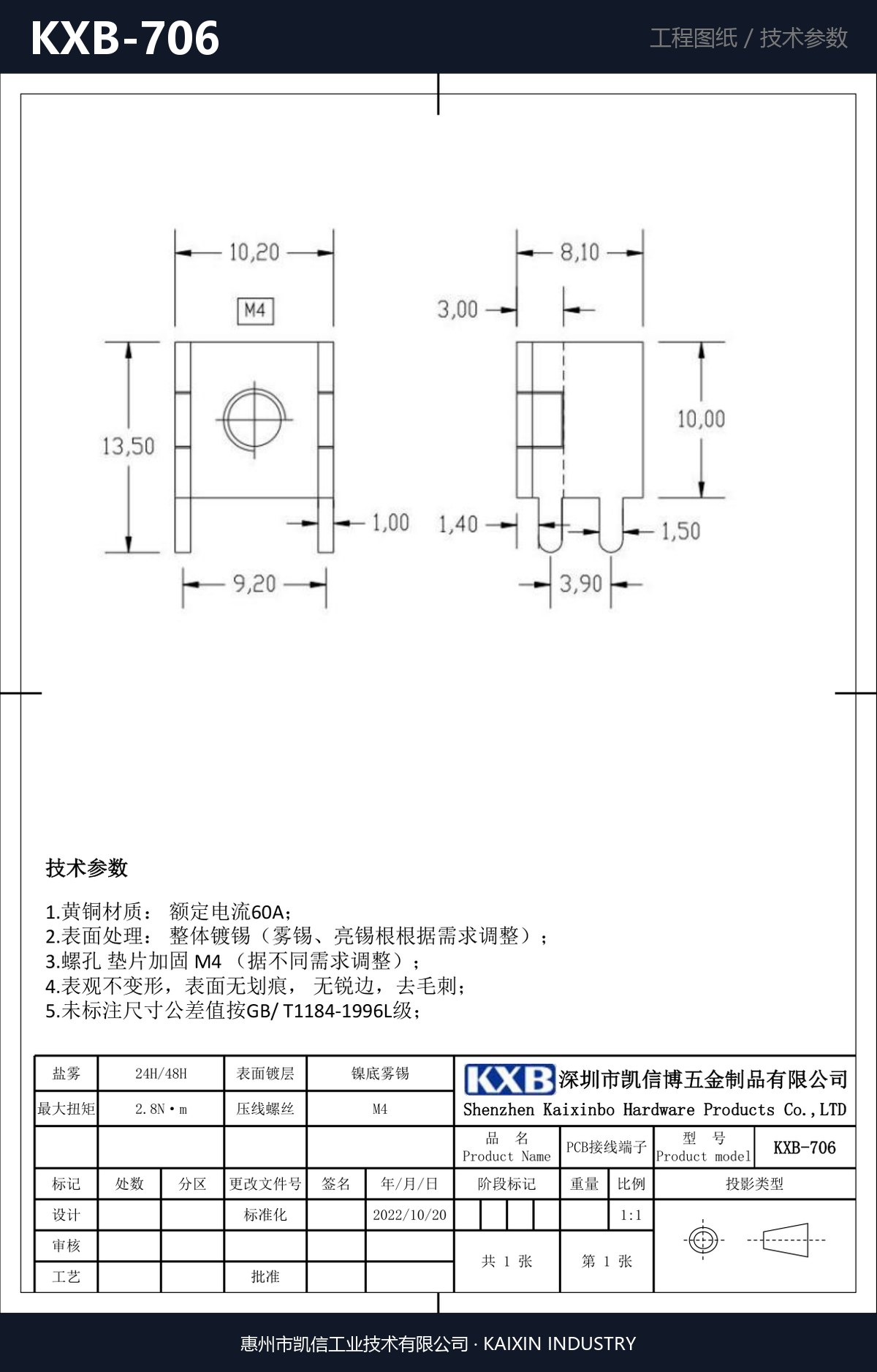 KXB-706 详情图