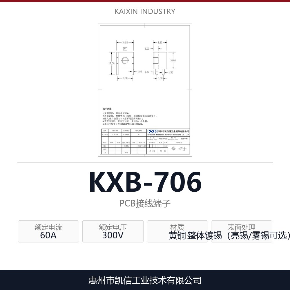 KXB-706