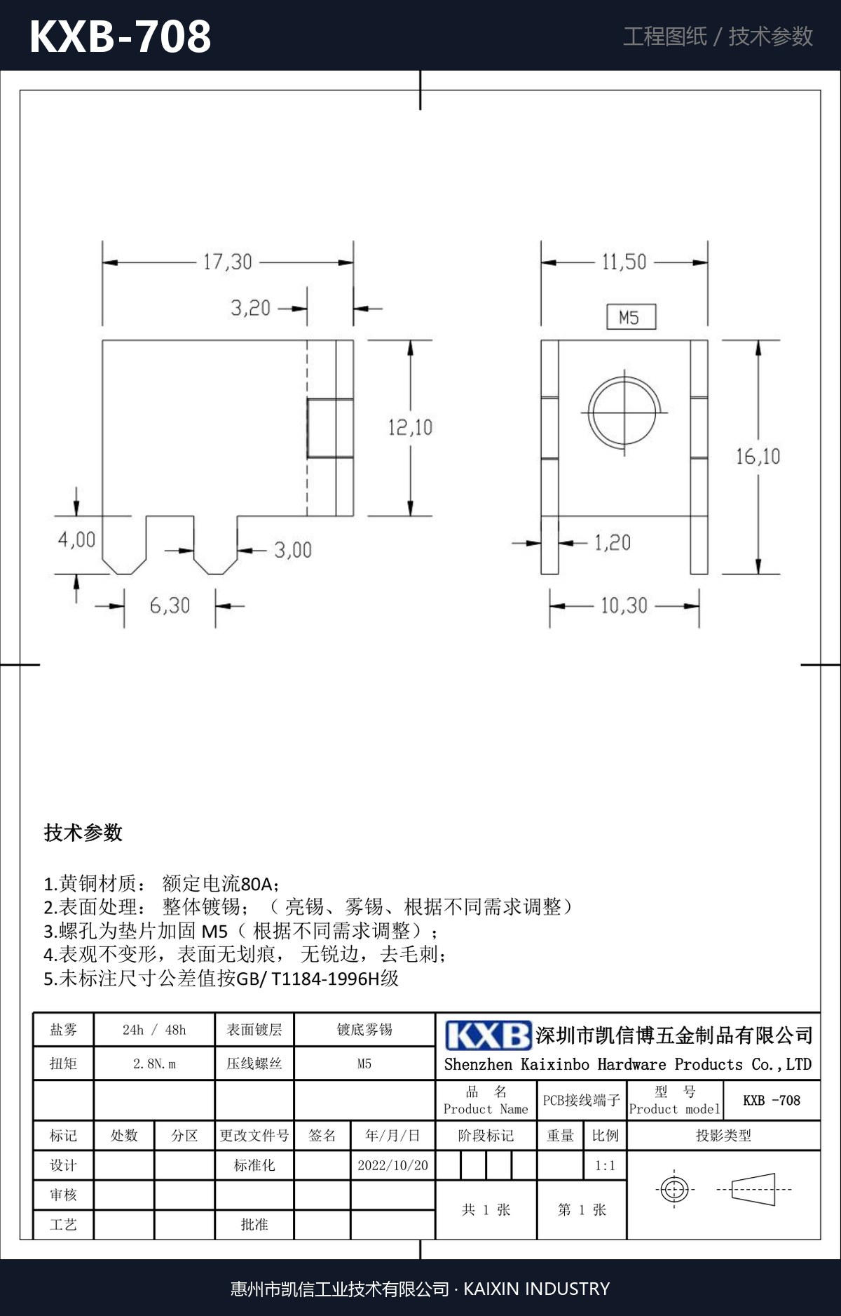 KXB-708 详情图