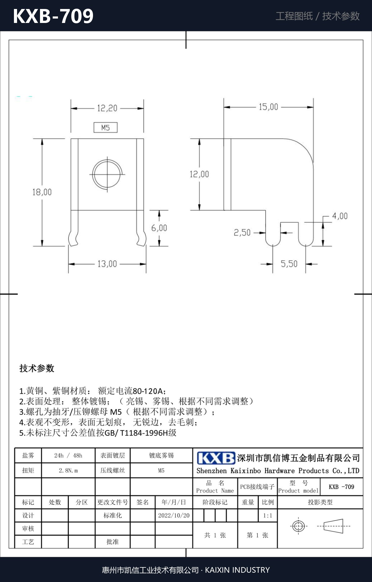 KXB-709 详情图