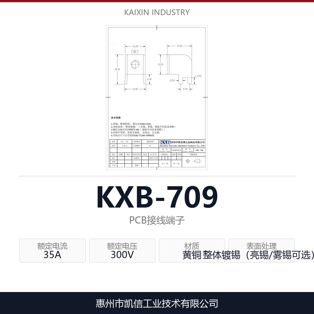 KXB-709