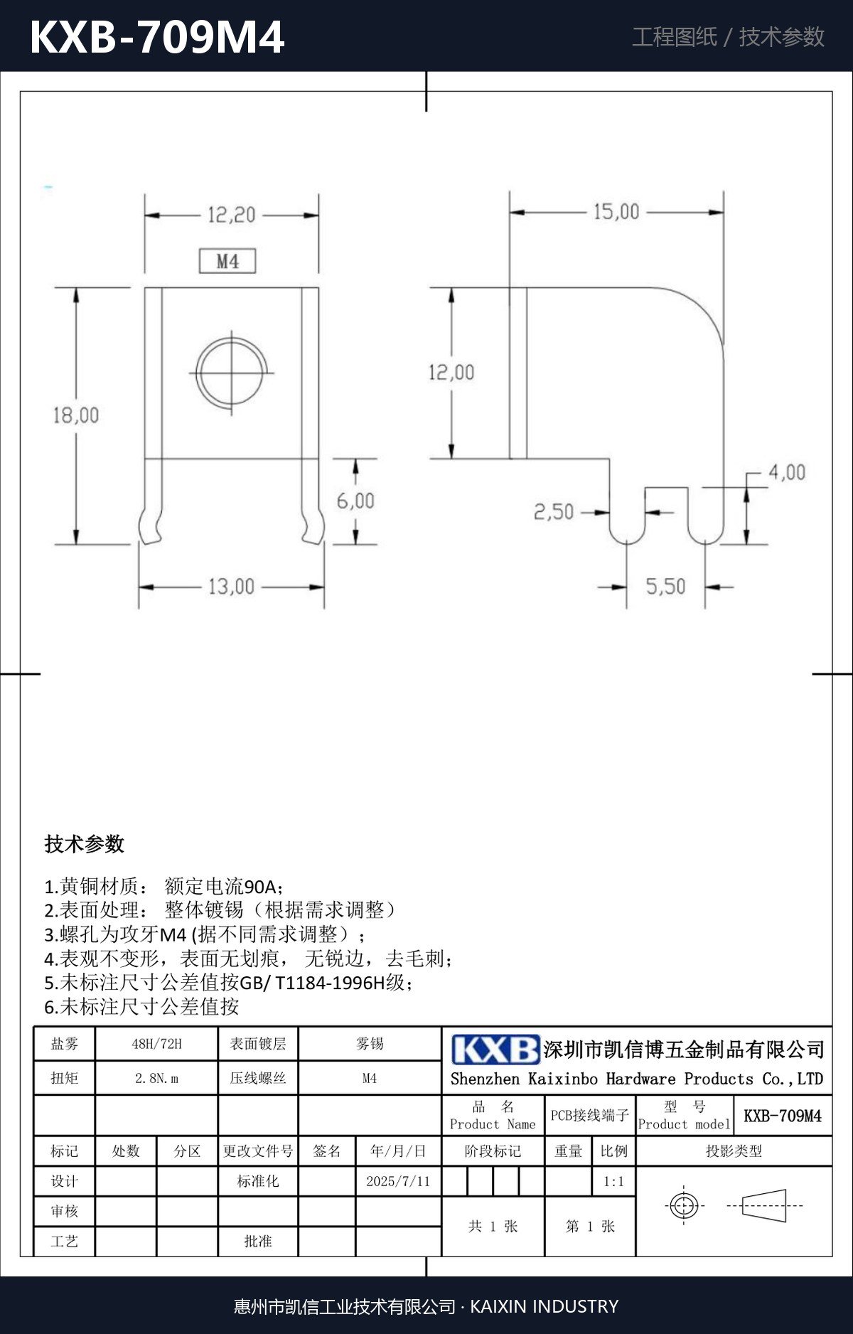 KXB-709M4 详情图