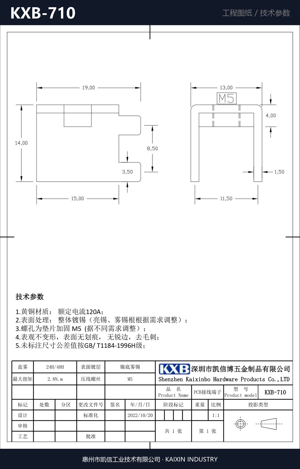 KXB-710 详情图