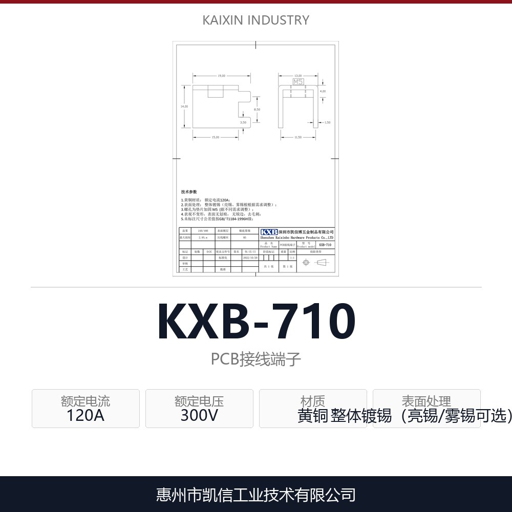 KXB-710