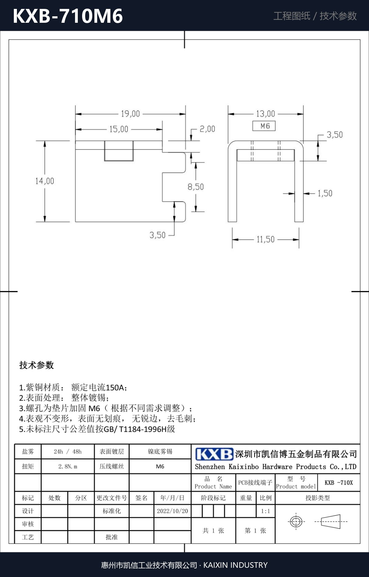 KXB-710M6 详情图