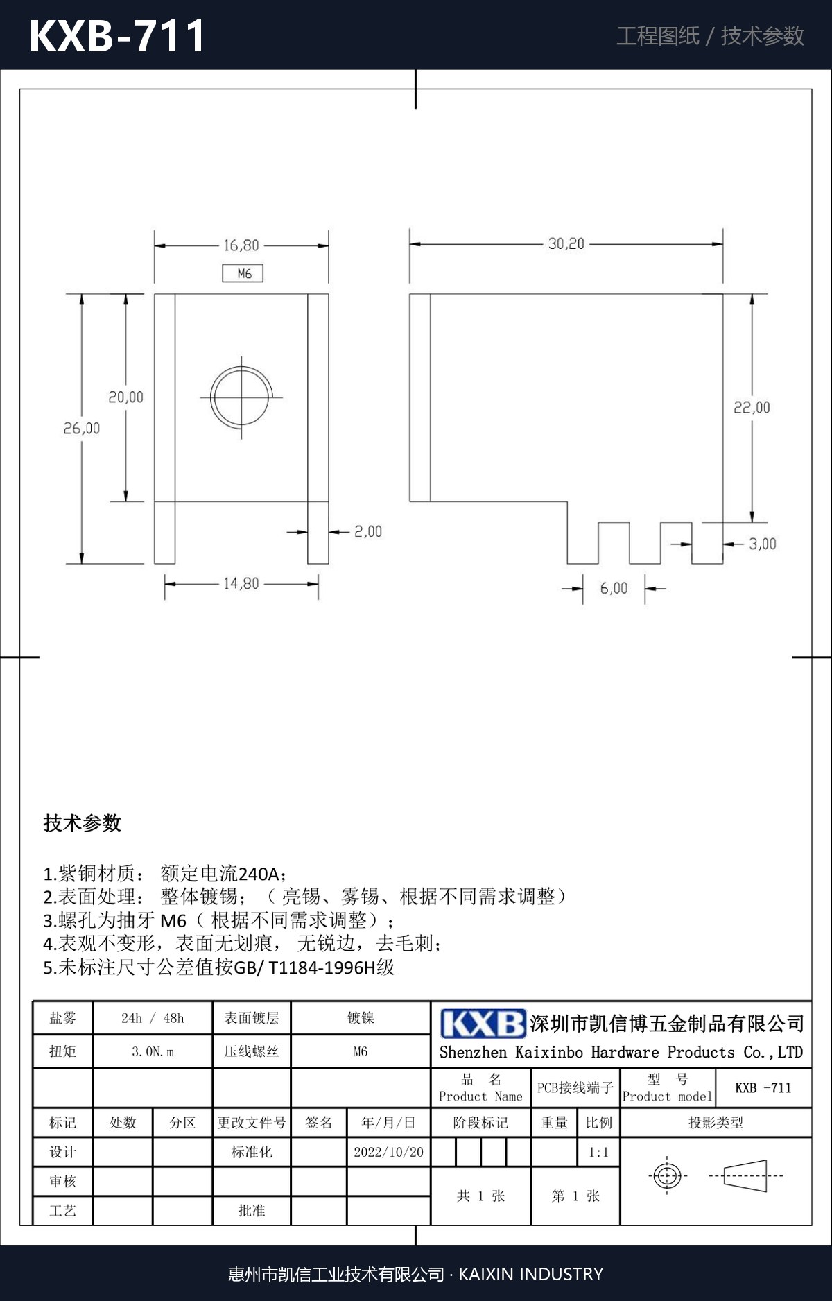 KXB-711 详情图