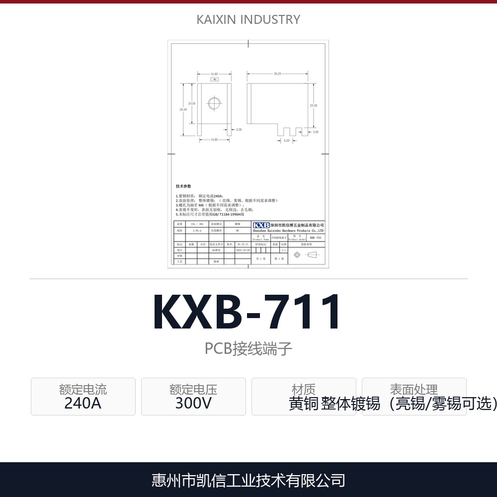 KXB-711