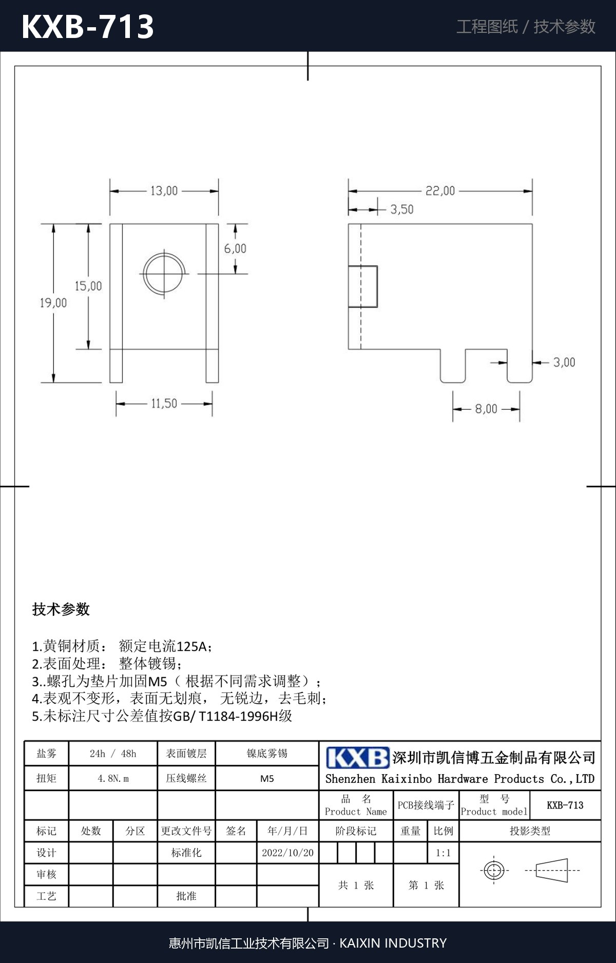 KXB-713 详情图