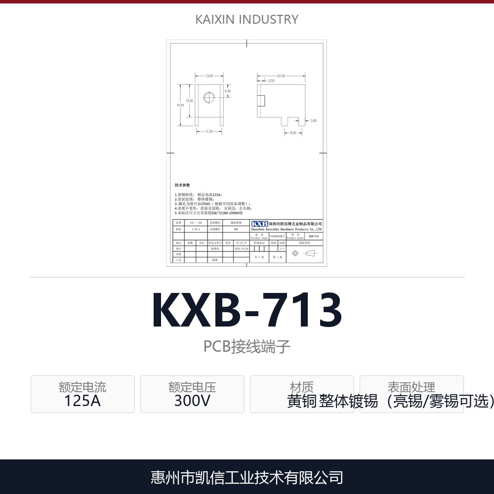 KXB-713