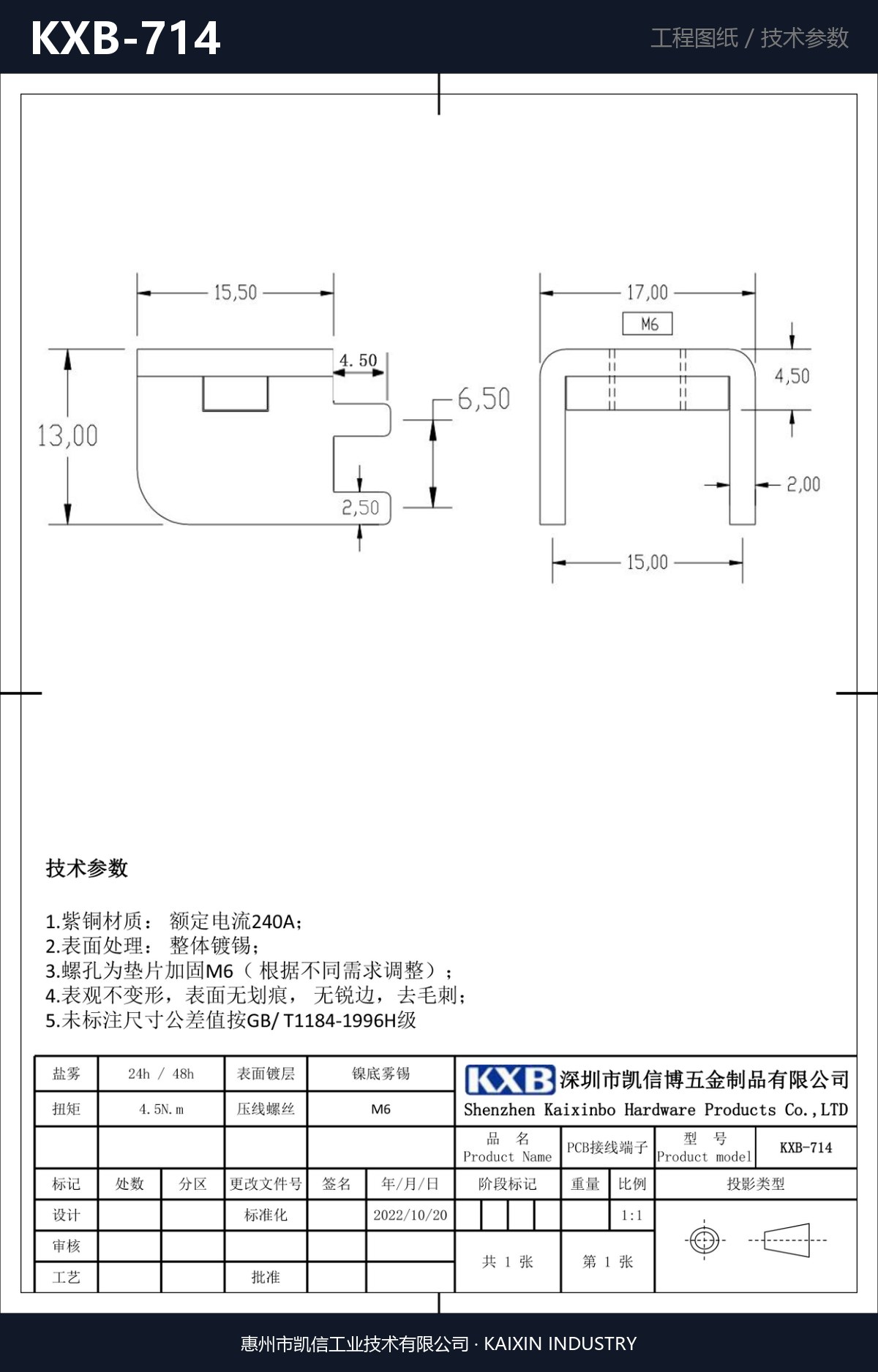 KXB-714 详情图