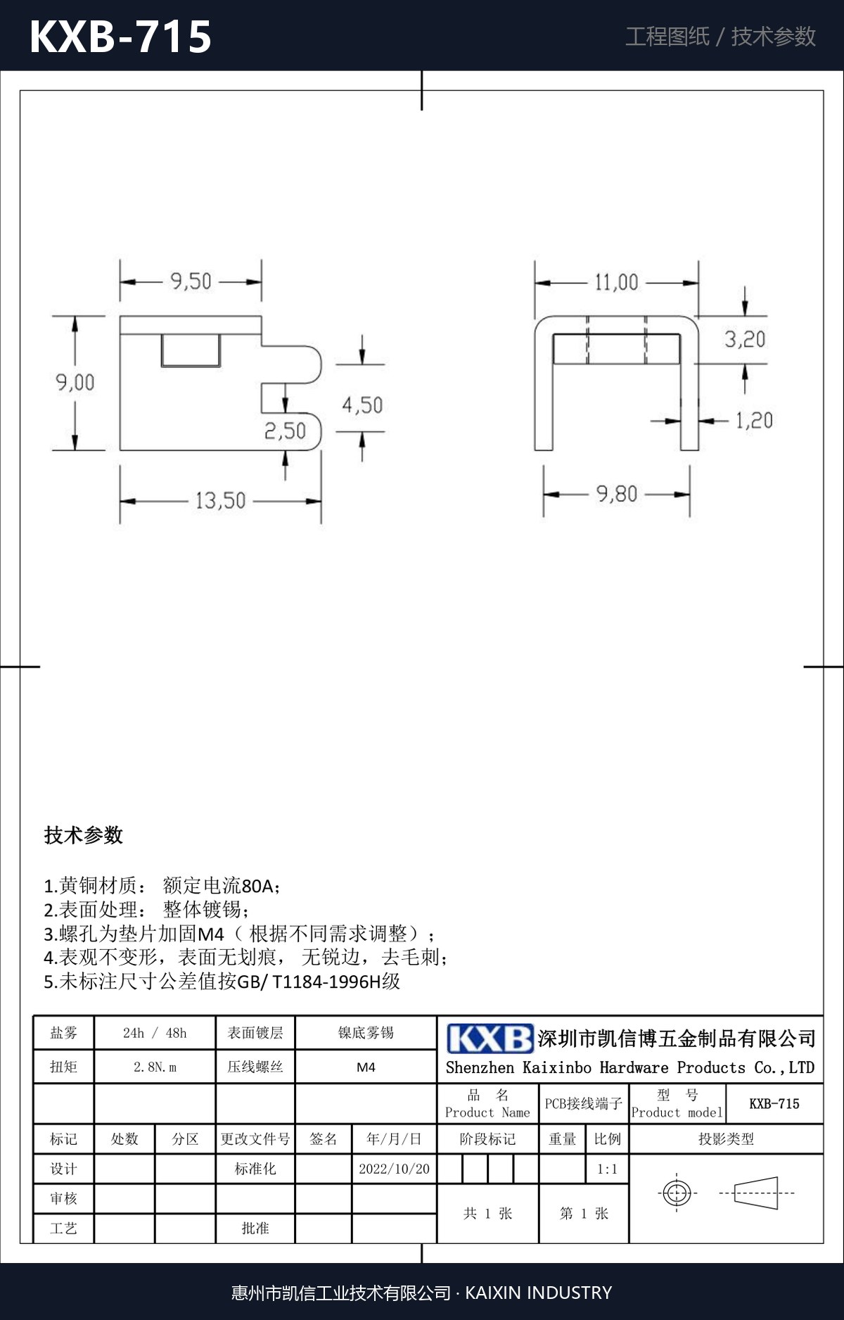 KXB-715 详情图
