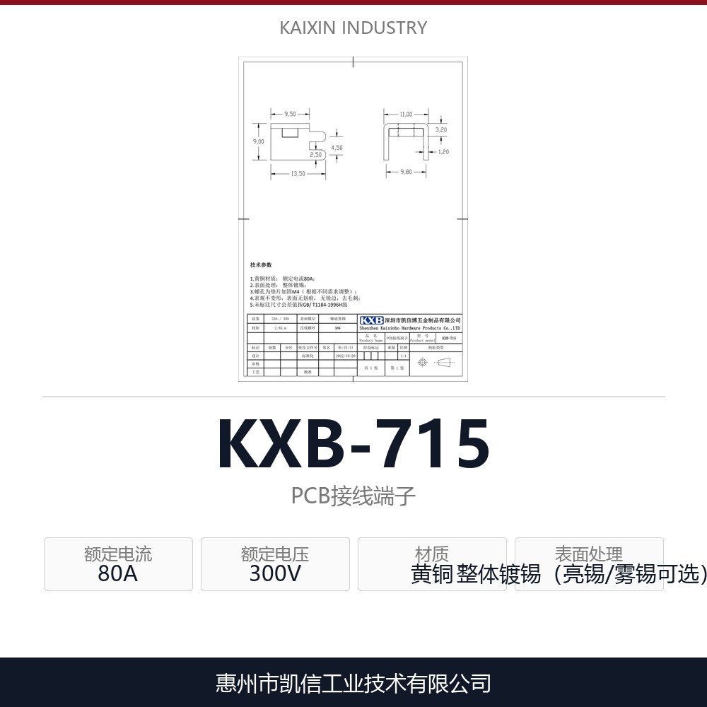 KXB-715