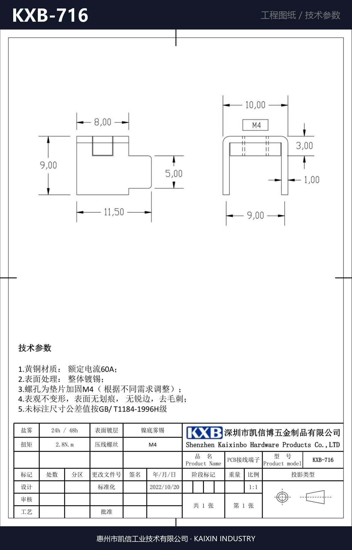 KXB-716 详情图