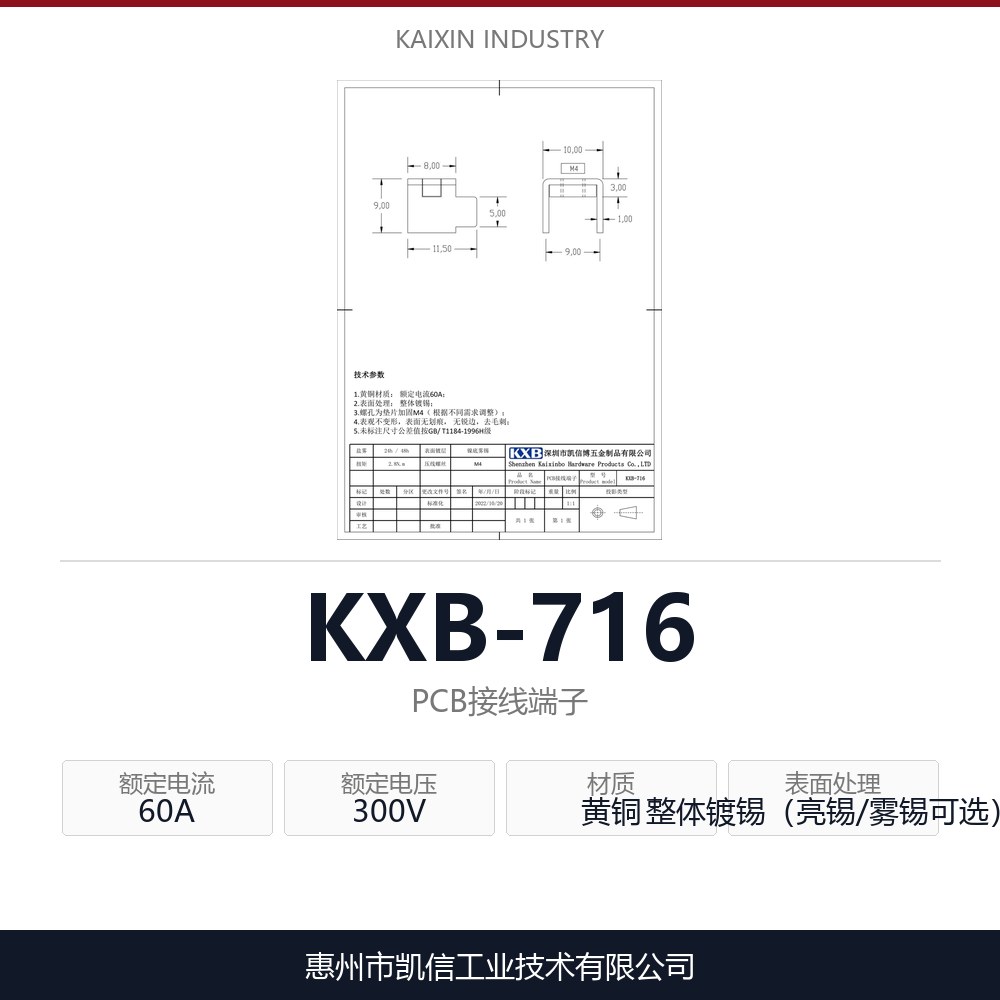 KXB-716