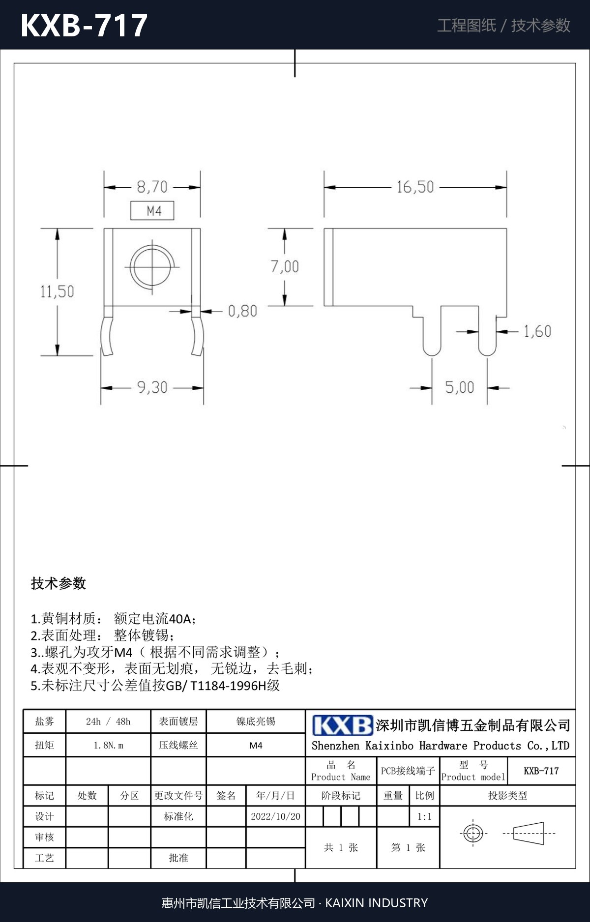 KXB-717 详情图