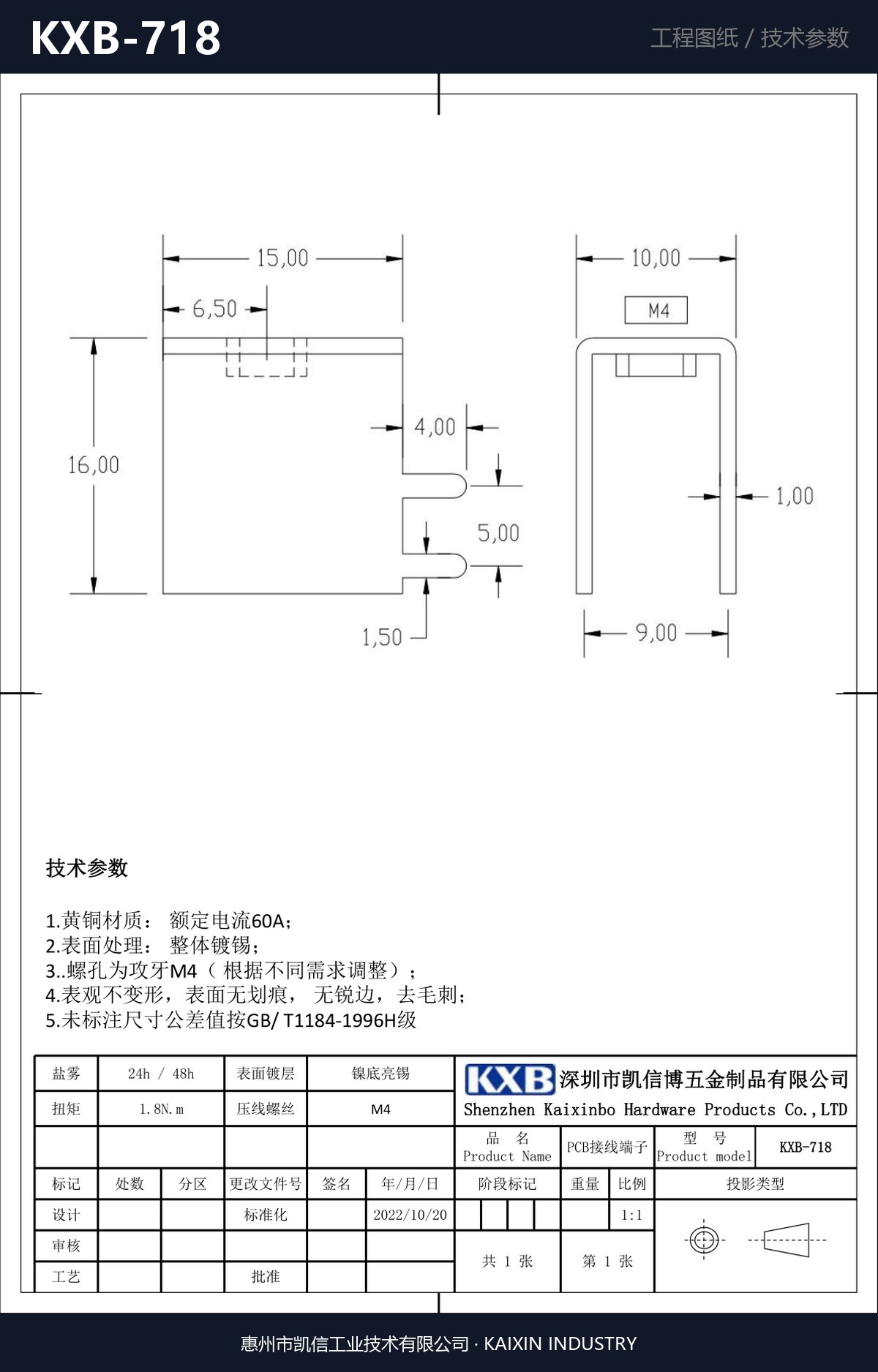 KXB-718 详情图